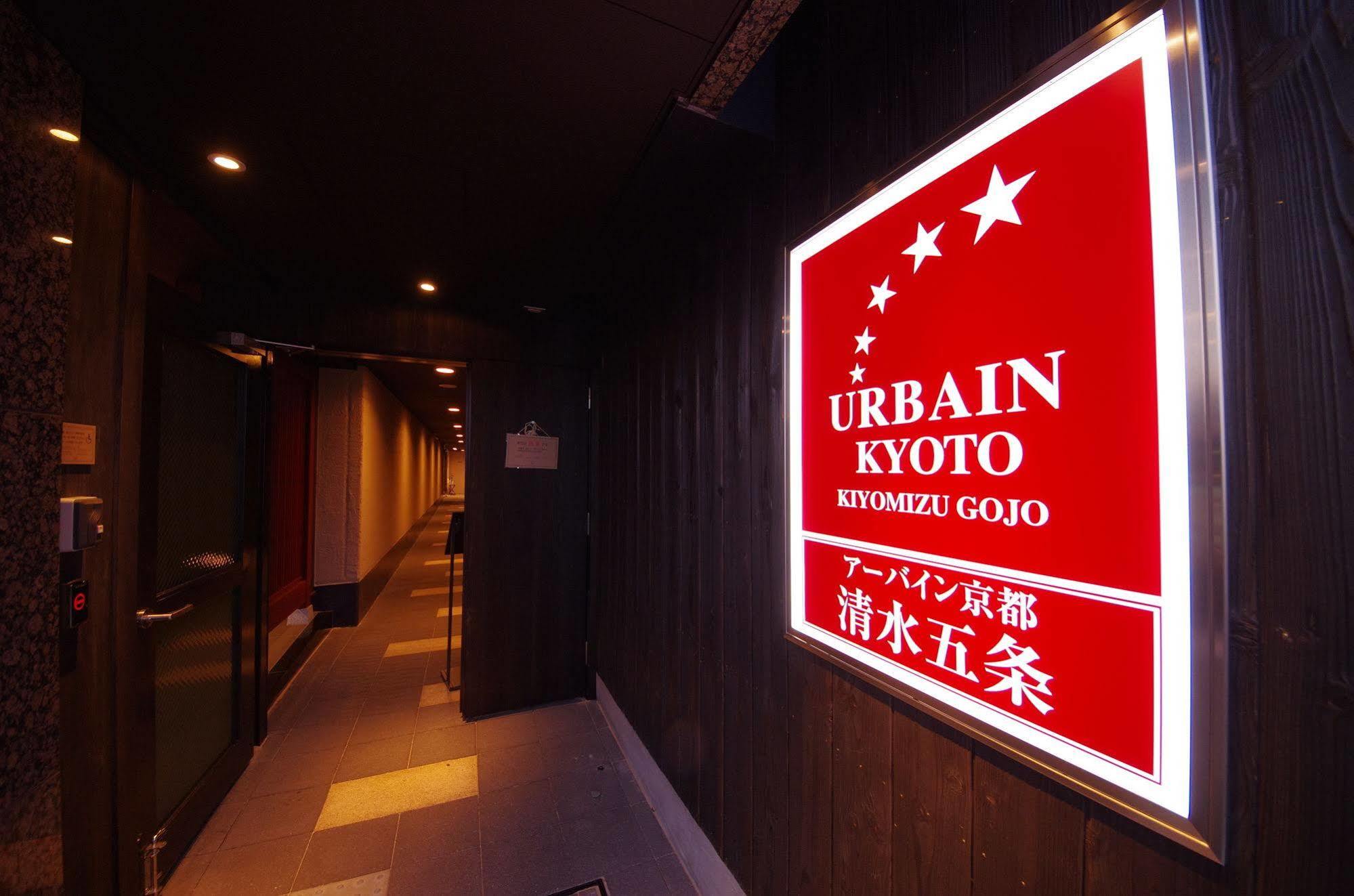 Urbain Kyoto Kiyomizugojo Bagian luar foto